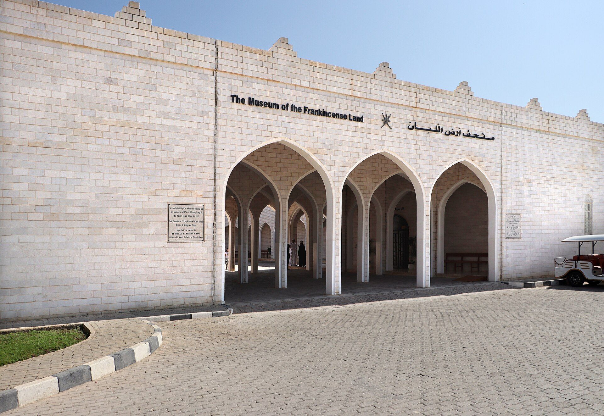 Muzeum land of Frankincense