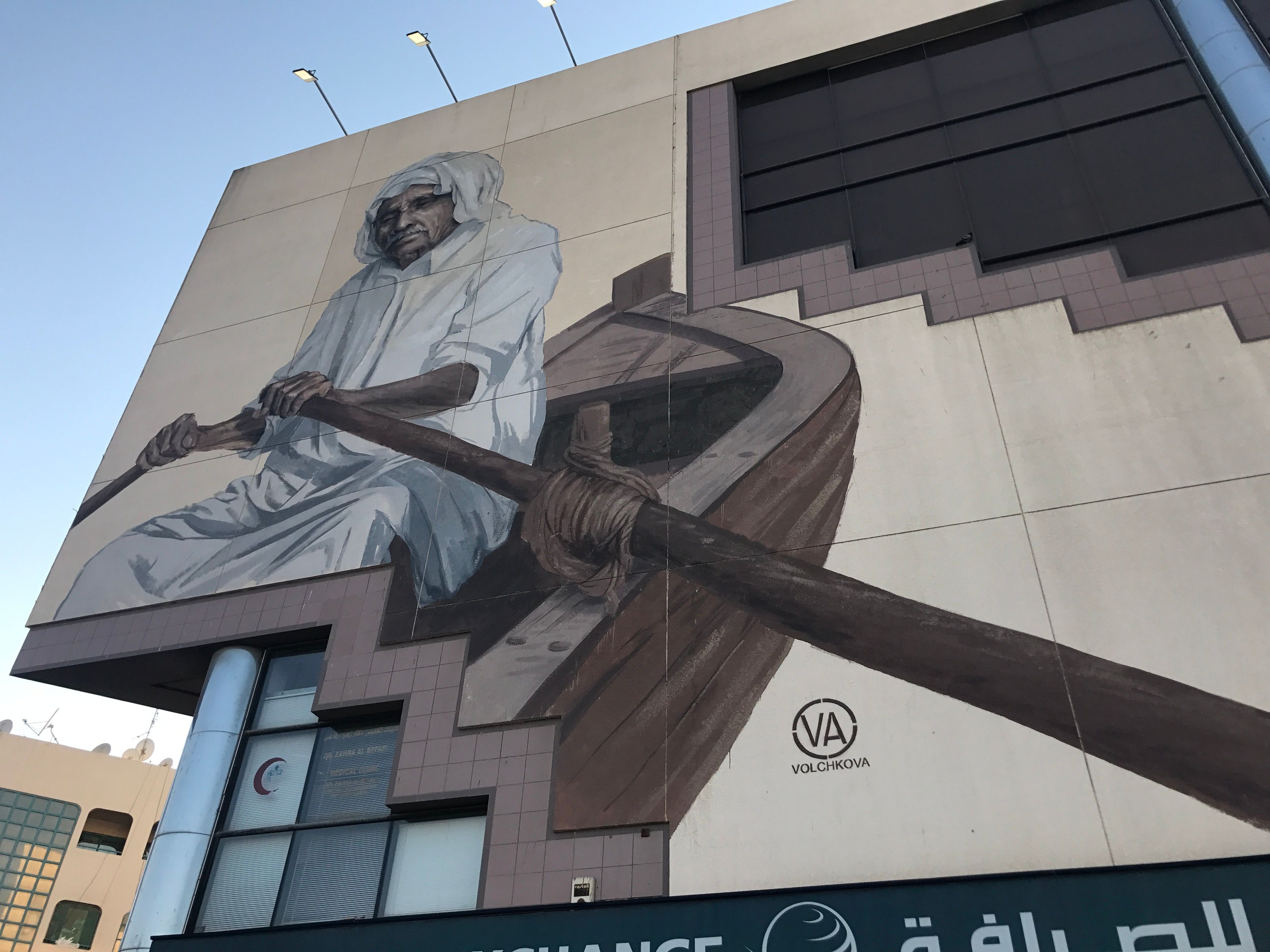 The Al Satwa district in Dubai