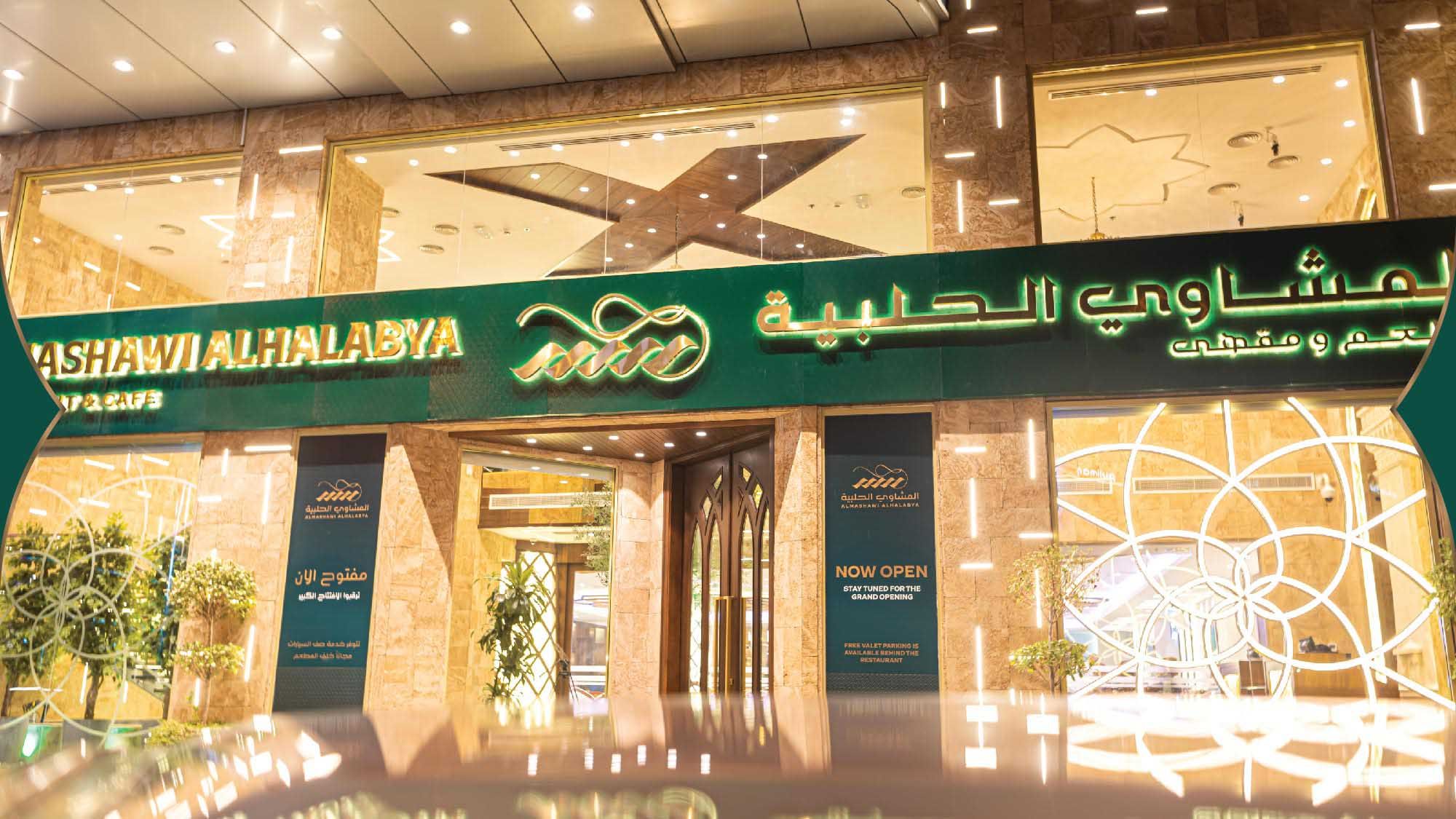 Restauracja Al Mashawi Al Halabya w Dubaju