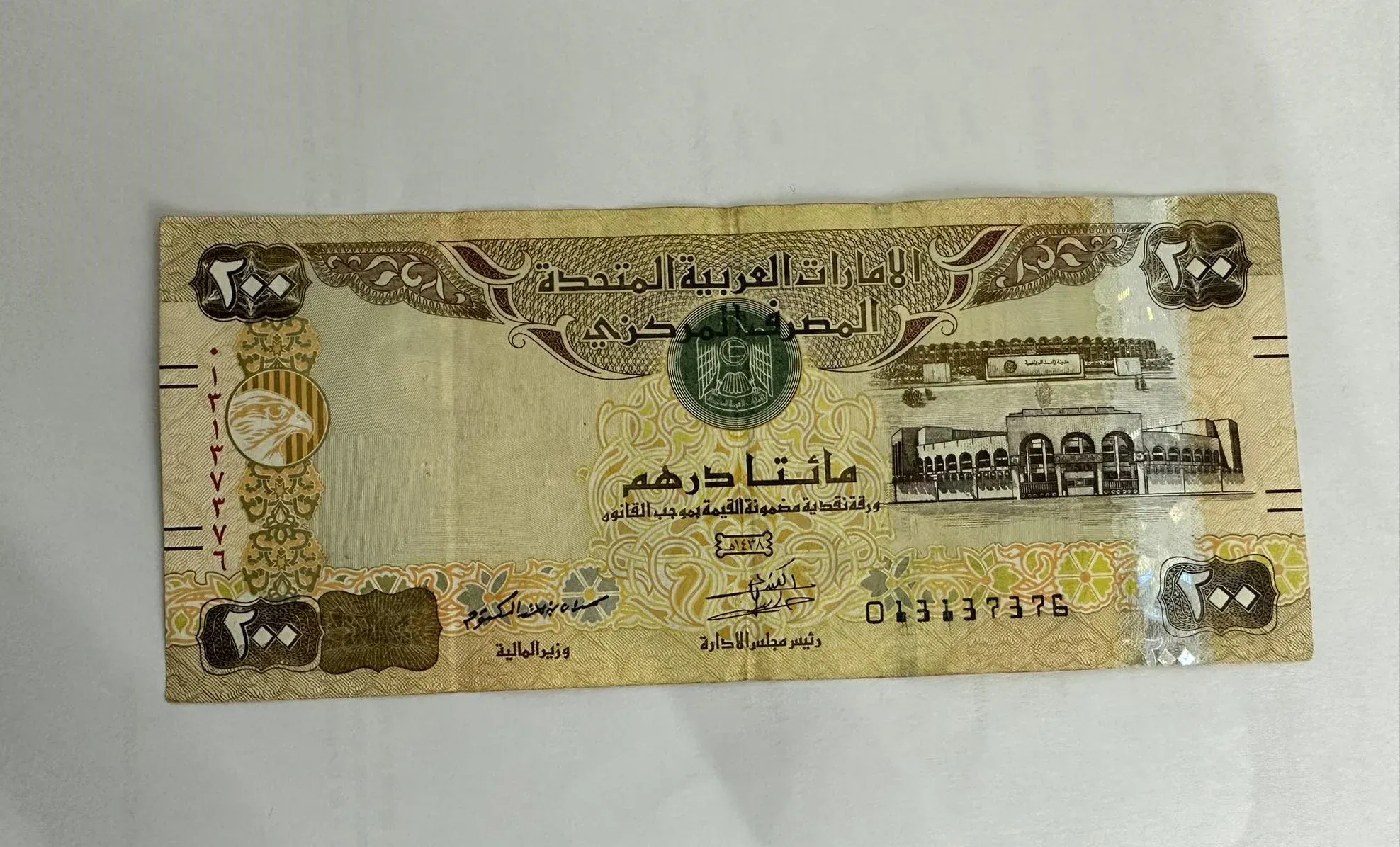 Dirham Zjednoczonych Emiratów Arabskich